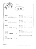 Primary 5B Score In Chinese 华文每课练习 - _MS, CHINESE, EDUCATIONAL PUBLISHING HOUSE, INTERMEDIATE, PRIMARY 5