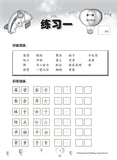 Primary 5 Score in Higher Chinese 高级华文每课练习 - _MS, assessment, Assessment Books, CHINESE, EDUCATIONAL PUBLISHING HOUSE, HIGHER CHINESE, INTERMEDIATE, PRIMARY 5