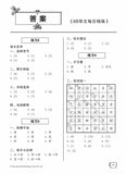Primary 6B Chinese Daily Intensive Practice 华文每日精练 - _MS, CHALLENGING, CHINESE, EDUCATIONAL PUBLISHING HOUSE, PRIMARY 6