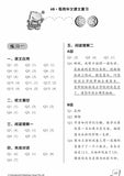 Primary 6B Chinese Weekly Revision 每周华文课文复习 - _MS, BASIC, CHINESE, EDUCATIONAL PUBLISHING HOUSE, PRIMARY 6