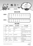 Primary 6B Higher Chinese Weekly Revision 每周高级华文课文复习 - _MS, BASIC, CHINESE, EDUCATIONAL PUBLISHING HOUSE, PRIMARY 6