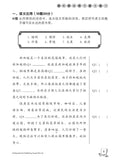 Primary 6B Higher Chinese Weekly Revision 每周高级华文课文复习 - _MS, BASIC, CHINESE, EDUCATIONAL PUBLISHING HOUSE, PRIMARY 6