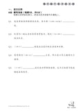 Secondary 1A (G3) Chinese Weekly Revision 每周快捷华文课文复习