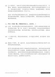 Secondary 3 (G3) Chinese Exam Complete Papers 1-3 QR - _MS, EDUCATIONAL PUBLISHING HOUSE