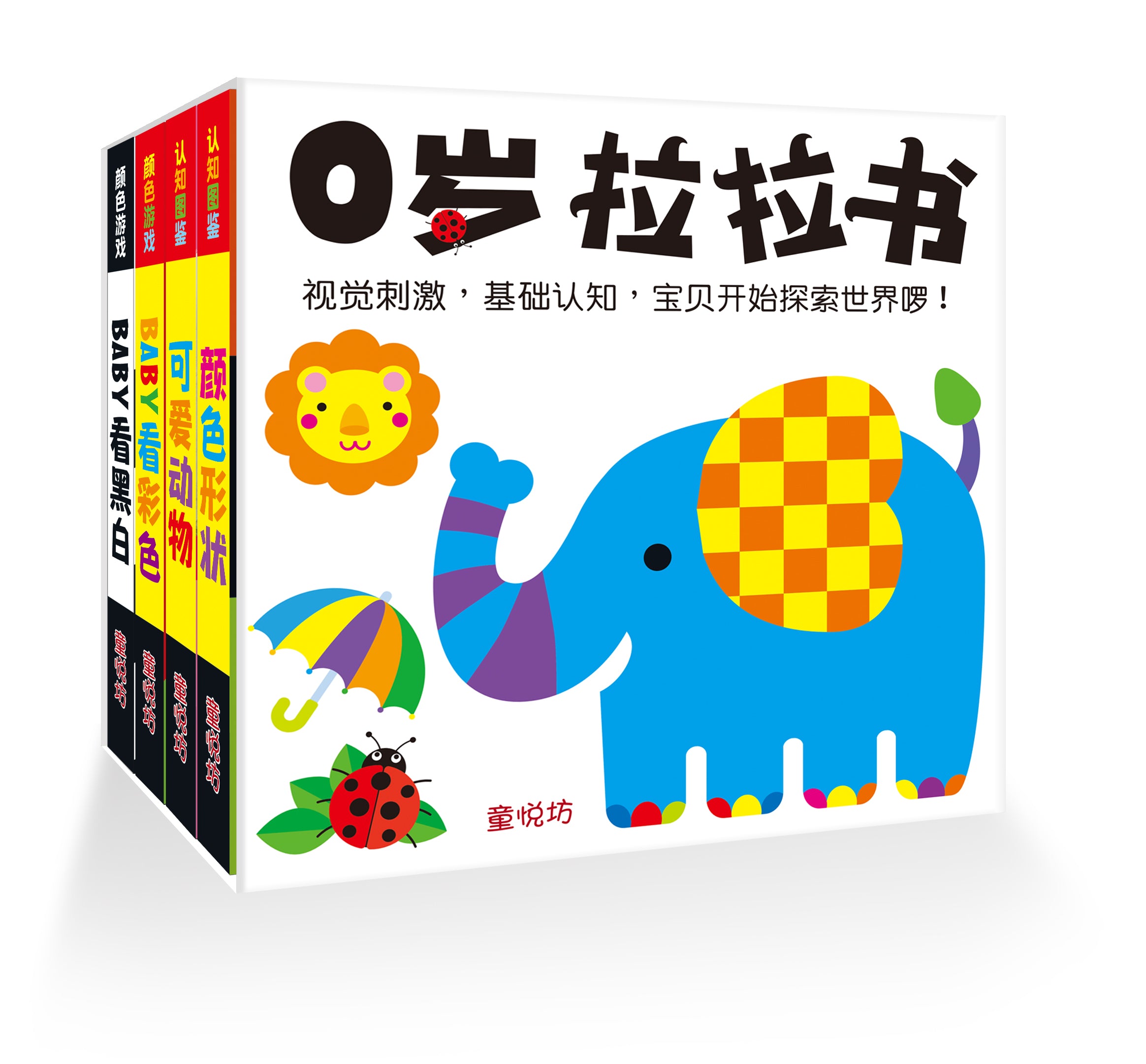0岁拉拉书 - _MS, KEEP 108, 中文, 儿童, 儿童图书, 儿童百科, 岁, 拉拉, 童悦坊