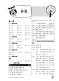 Primary 5 Chinese Classroom Companion 课堂伙伴 - _MS, CHINESE, EDUCATIONAL PUBLISHING HOUSE, INTERMEDIATE, PRIMARY 5