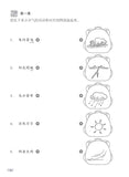 Primary 5 Step-by-step Chinese Picture Compositions - _MS, BASIC, CHINESE, EDUCATIONAL PUBLISHING HOUSE, JANICE DELIST, PRIMARY 5
