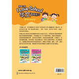 Nursery Chinese 'I LOVE SCHOOL!' Weekly Practice - _MS, CHINESE, EDUCATIONAL PUBLISHING HOUSE, INTERMEDIATE, JANICE DELIST, Nursery, PRESCHOOL