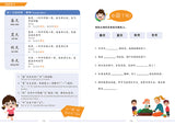 小学3-4年级华文A*之路 分辨常用词语 / The Student’s Guide to Chinese Words - CHINESE, CHOU SING CHU FOUNDATION, EXCLUDE MS, PRIMARY 3, PRIMARY 4
