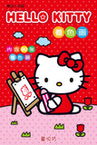 着色小玩家-Hello kitty着色画 - _MS, KEEP 108, 中文, 儿童, 儿童图书, 玩家, 画册/着色本, 着色, 童悦坊
