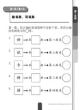 Primary 2 Daily Dose Of Chinese 华文日日补 - _MS, CHINESE, DAILY DOSE, EDUCATIONAL PUBLISHING HOUSE, INTERMEDIATE, PRIMARY 2