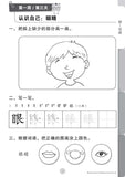Kindergarten 1 Junior Daily Dose of Chinese