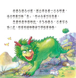 中国节日故事 - _MS, KEEP 108, 中国, 中文, 儿童, 儿童图书, 儿童百科, 故事, 童悦坊, 节日