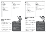 P3&4 华文A*之路分辨常用汉字 - CHINESE, CHOU SING CHU FOUNDATION, EXCLUDE MS, PRIMARY 3, PRIMARY 4