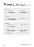 Primary 3&4 Creative Phrases for Chinese Composition Writing - _MS, CHALLENGING, CHINESE, EDUCATIONAL PUBLISHING HOUSE, PRIMARY 3