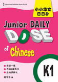 Kindergarten 1 Junior Daily Dose of Chinese - _MS, CHINESE, DAILY DOSE, EDUCATIONAL PUBLISHING HOUSE, INTERMEDIATE, Kindergarten 1, PRESCHOOL