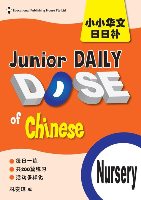 Nursery Junior Daily Dose of Chinese - _MS, CHINESE, DAILY DOSE, EDUCATIONAL PUBLISHING HOUSE, INTERMEDIATE, Nursery, PRESCHOOL