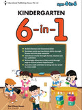 Kindergarten 6-in-1 - _MS, EDUCATIONAL PUBLISHING HOUSE, ENGLISH, INTERMEDIATE, Kindergarten 1/2, MATHS, PRESCHOOL