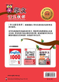Primary 5 Chinese Classroom Companion 课堂伙伴 - _MS, CHINESE, EDUCATIONAL PUBLISHING HOUSE, INTERMEDIATE, PRIMARY 5
