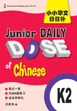 Kindergarten 2 Junior Daily Dose of Chinese