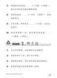 Primary 1&2 Creative Phrases for Chinese Composition Writing - _MS, CHALLENGING, CHINESE, EDUCATIONAL PUBLISHING HOUSE, PRIMARY 1