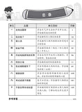 Primary 5 Step-by-step Chinese Picture Compositions - _MS, BASIC, CHINESE, EDUCATIONAL PUBLISHING HOUSE, JANICE DELIST, PRIMARY 5