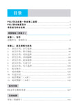 PSLE Spot on Chinese Exam Analysis Guide QR - _MS, ACE YOUR PSLE, CHINESE, EDUCATIONAL PUBLISHING HOUSE, INTERMEDIATE, PRIMARY 6, PSLE, Xi Jun