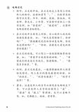O Level Chinese Model Essays QR - 4ED