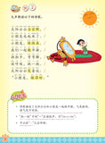 Primary 1 阅读理解这样做 Chinese Comprehension: Step by Step - CHINESE, CHOU SING CHU FOUNDATION, Educational Publishing House, EXCLUDE MS, PRIMARY 1
