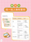 Primary 1 阅读理解这样做 Chinese Comprehension: Step by Step - CHINESE, CHOU SING CHU FOUNDATION, Educational Publishing House, EXCLUDE MS, PRIMARY 1