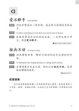 Spot On PSLE Chinese Idioms QR - _MS, ACE YOUR PSLE, Chinese, EDUCATIONAL PUBLISHING HOUSE, INTERMEDIATE, PSLE