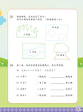 Primary 3 阅读理解这样做 Chinese Comprehension : Step by Step - CHINESE, CHOU SING CHU FOUNDATION, EXCLUDE MS, PRIMARY 3