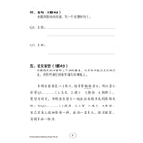 Primary 3 Chinese Class Tests by Topics 课堂华文测验 - _MS, BASIC, CHINESE, EDUCATIONAL PUBLISHING HOUSE, PRIMARY 3
