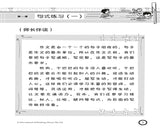 Primary 1 & 2 I Am The Best In Chinese Composition Writing 作文我最强 - _MS, CHINESE, EDUCATIONAL PUBLISHING HOUSE, INTERMEDIATE, JANICE DELIST, PRIMARY 1, PRIMARY 2