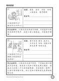 Primary 3&4 I Am The Best In Chinese Composition Writing 作文我最强