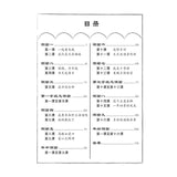 Primary 4 Chinese Class Tests by Topics 课堂华文测验 - _MS, BASIC, CHINESE, EDUCATIONAL PUBLISHING HOUSE, PRIMARY 4