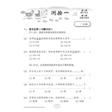 Primary 5 Chinese Class Tests by Topics 课堂华文测验 - _MS, BASIC, CHINESE, EDUCATIONAL PUBLISHING HOUSE, PRIMARY 5