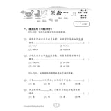Primary 6 Chinese Class Tests by Topics 课堂华文测验 - _MS, BASIC, CHINESE, EDUCATIONAL PUBLISHING HOUSE, PRIMARY 6