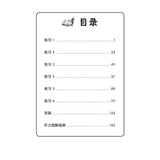 Preparing For PSLE Chinese 小六华文会考练习 3ED - _MS, ACE YOUR PSLE, CHINESE, EDUCATIONAL PUBLISHING HOUSE, INTERMEDIATE, PRIMARY 6, PSLE