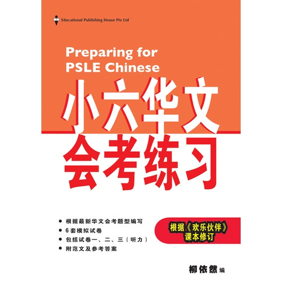 Preparing For PSLE Chinese 小六华文会考练习 3ED