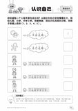 My K2 Chinese Jumbo Book QR (2ED) - _MS, CHINESE, EDUCATIONAL PUBLISHING HOUSE, INTERMEDIATE, PRESCHOOL, 唐月儀