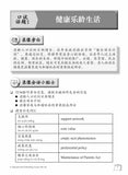O-Level Chinese eOral Conversation Practice QR (2ED) O水准看录像说话实战练习 - _MS, CHINESE, EDUCATIONAL PUBLISHING HOUSE, INTERMEDIATE, O LEVEL