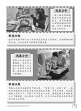 O-Level Chinese eOral Conversation Practice QR (2ED) O水准看录像说话实战练习 - _MS, CHINESE, EDUCATIONAL PUBLISHING HOUSE, INTERMEDIATE, O LEVEL