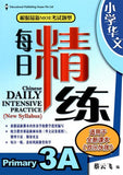 Primary 3 Chinese Daily Intensive Practice 华文每日精练