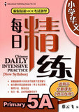 Primary 5 Chinese Daily Intensive Practice 华文每日精练