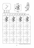 Write & Learn Chinese Bundle 2 - _MS, BASIC, CHINESE, EDUCATIONAL PUBLISHING HOUSE, PRESCHOOL, 安娜, 陈泠