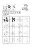 Write & Learn Chinese Bundle 1 - _MS, BASIC, CHINESE, EDUCATIONAL PUBLISHING HOUSE, PRESCHOOL, 安娜