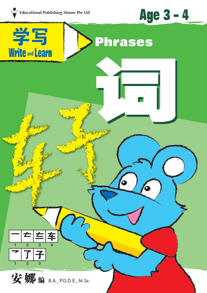 Write & Learn Chinese Bundle 1 - _MS, BASIC, CHINESE, EDUCATIONAL PUBLISHING HOUSE, PRESCHOOL, 安娜