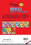 Bridging From K2 To P1 Chinese Comprehension (New Syllabus) - _MS, CHALLENGING, CHINESE, EDUCATIONAL PUBLISHING HOUSE, Kindergarten 2, PRESCHOOL