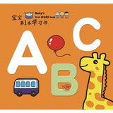 宝宝第一本学习书:ABC - _MS, ABC, KEEP 108, 中文, 儿童, 儿童图书, 儿童百科, 学习, 宝宝, 童悦坊, 第一